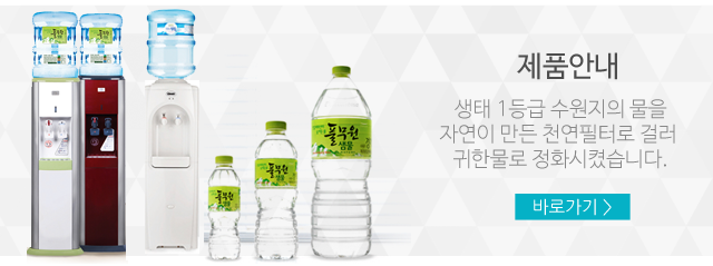 풀무원샘물