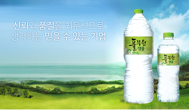 풀무원샘물